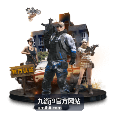 九游j9官方网站多人合作生存玩法